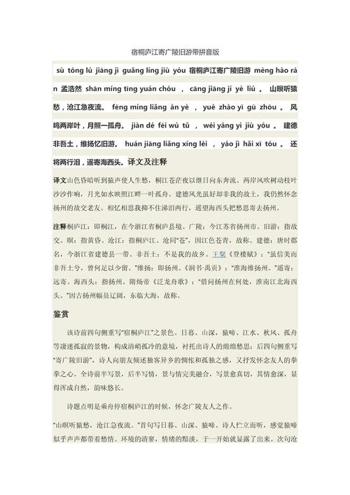 小学古诗常见思想感情有哪些？