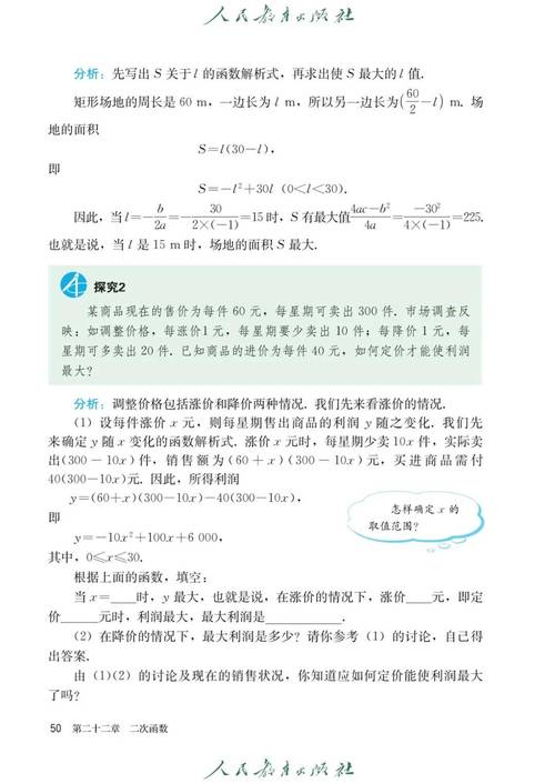 九年级上册数学目录有哪些重点章节?
