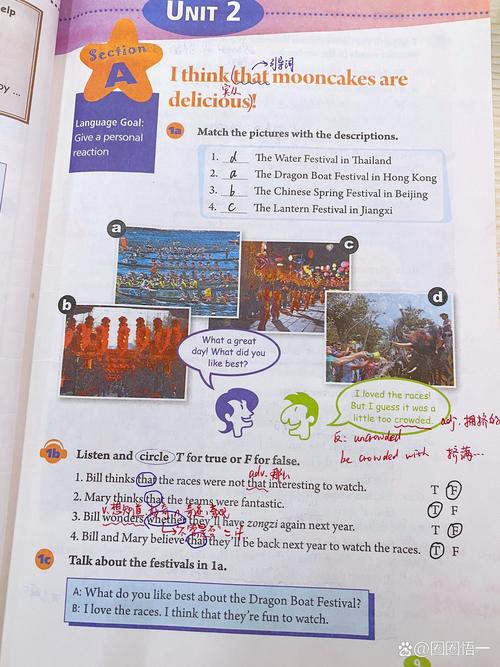 人教版九年级上册英语课文讲了什么？