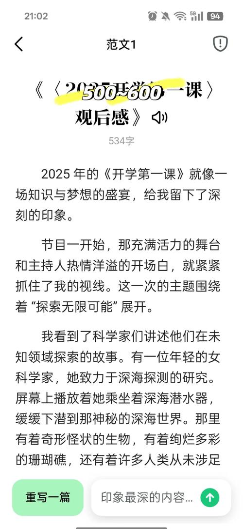 2025开学第一课古诗为何选这些?