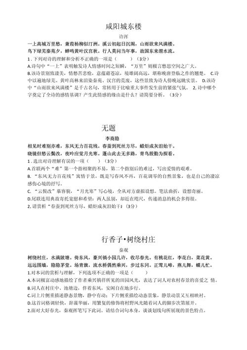 九年级上册语文古诗填空常考哪些题目?