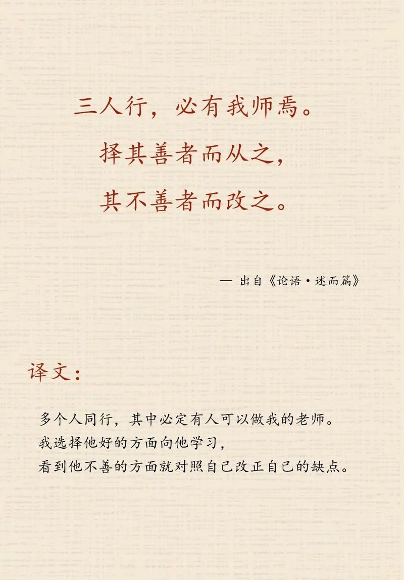 三人行,师在何处?