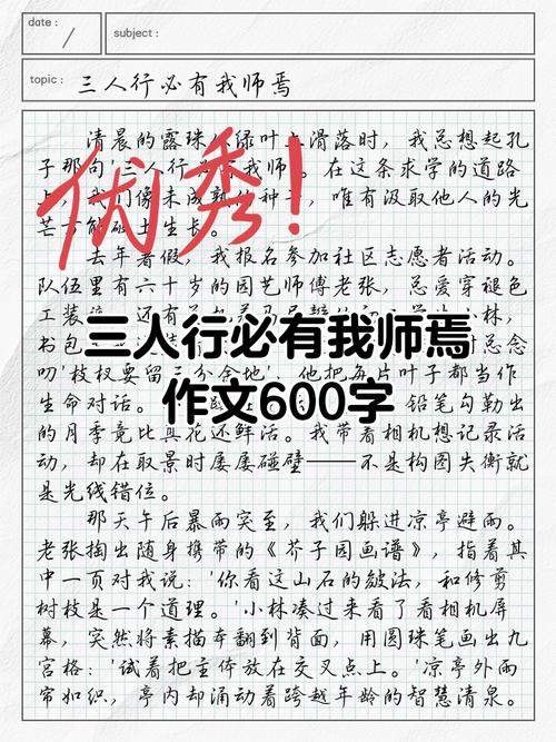 三人行,师在何处?