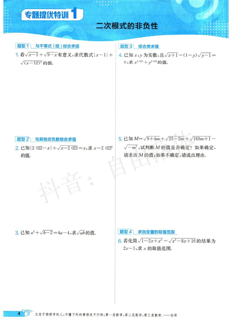 八年级下册数学配套练习册怎么用才高效？