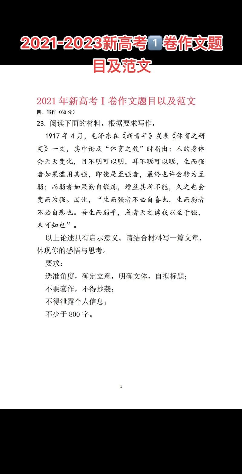 全国卷1高考作文题，究竟在问什么？