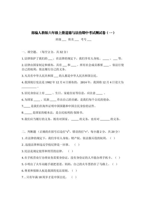 七年级道德与法治期中试卷重点难点是什么？