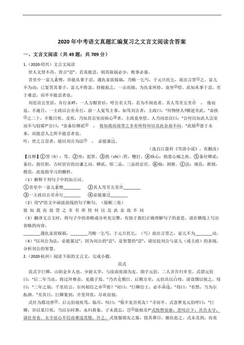 中考古诗文阅读专项集训如何高效提分？
