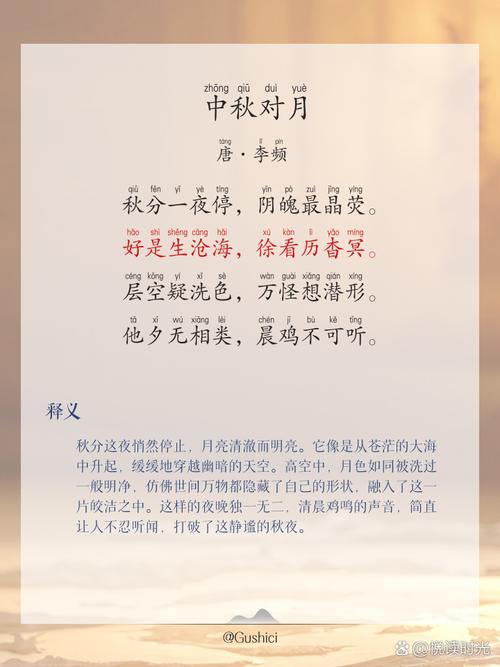 中秋古诗词里,月亮如何承载千年情思?