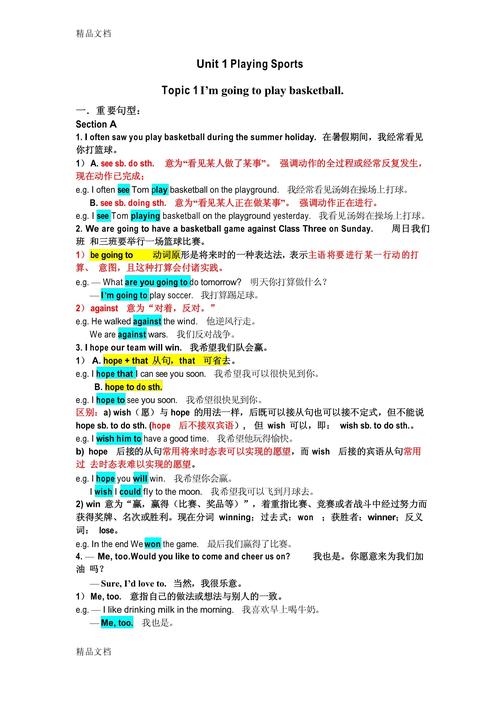 仁爱版八上英语语法重点是什么？