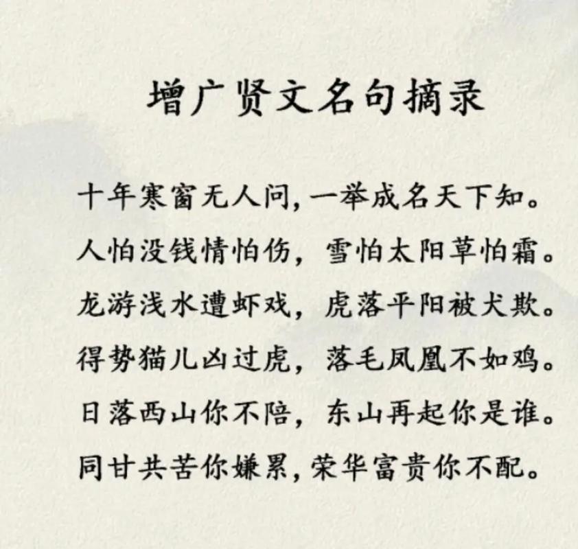 成功者三古诗,哪句道尽真谛?