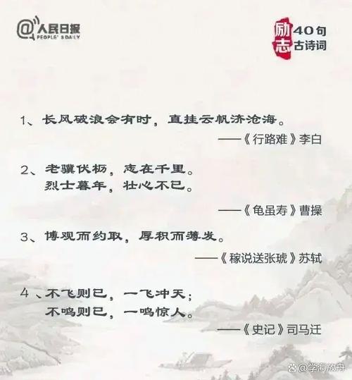 成功者三古诗,哪句道尽真谛?