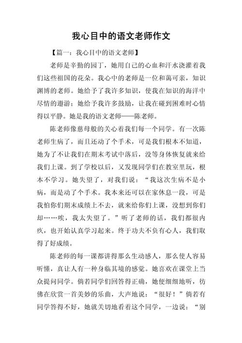 良师为何能成为心中的光?