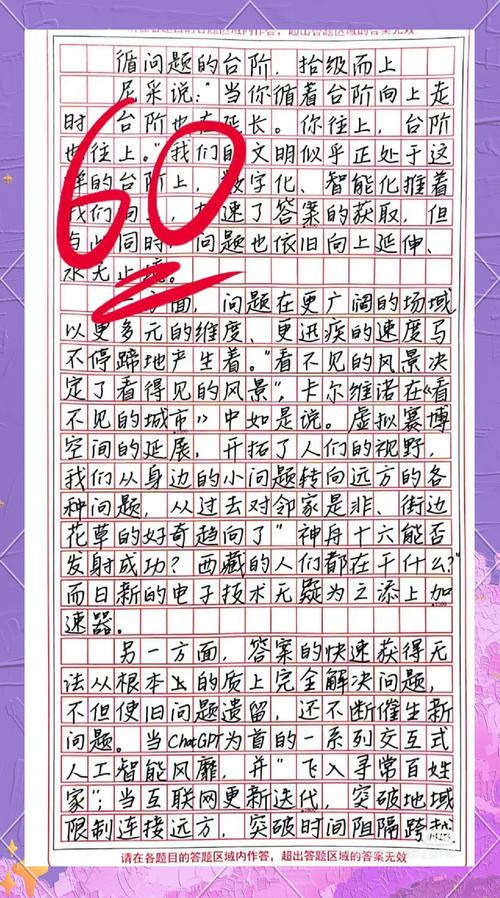 浙江高考语文满分作文，满分秘诀何在？