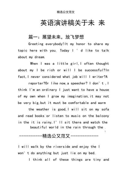 初二英语作文在未来会写哪些未来场景？