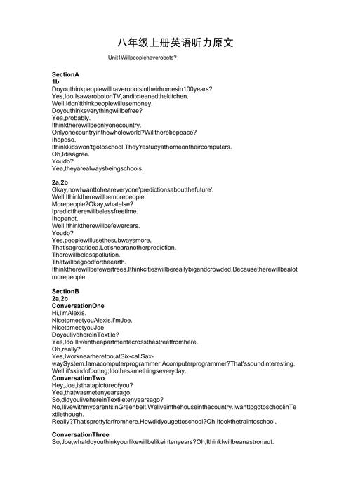 八年级英语听力mp3哪里能免费下载?