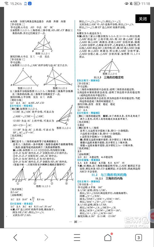 八年级上册数学课时作业本怎么高效使用?