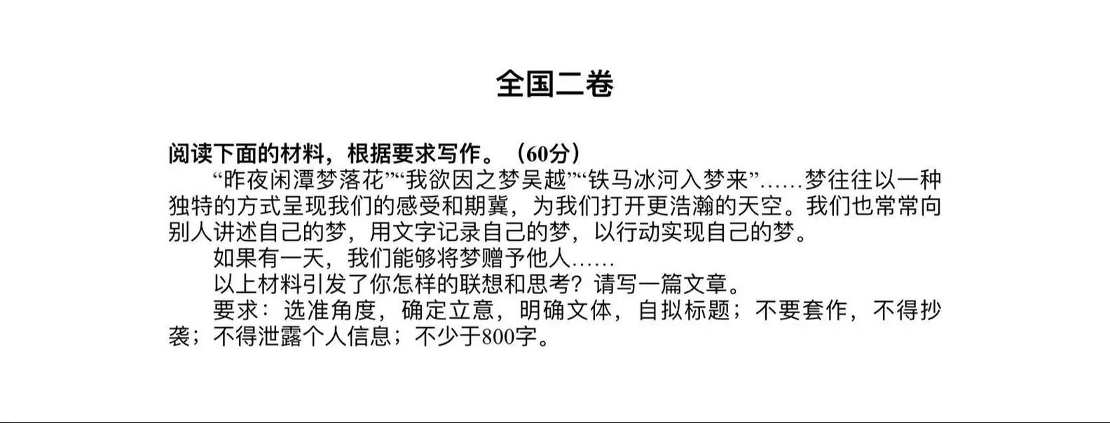 2025全国二卷作文题，核心矛盾是什么？