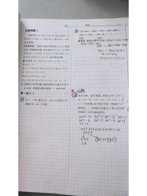 七下数学配套练习册怎么高效使用？