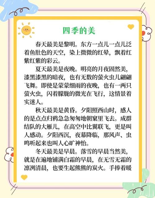 古诗自编四季美景,如何巧笔绘四时?