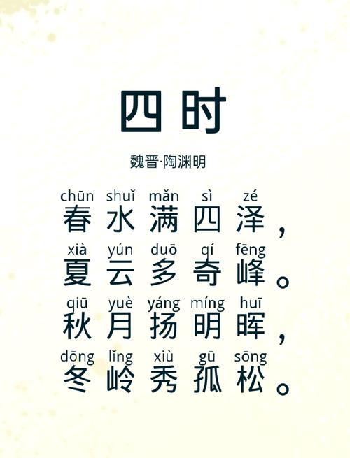 古诗自编四季美景,如何巧笔绘四时?