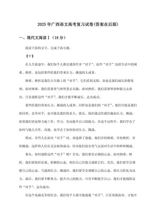 广西2025作文题会考什么主题？