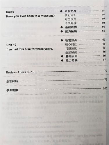 八年级下册英语听力人教版哪里有练？