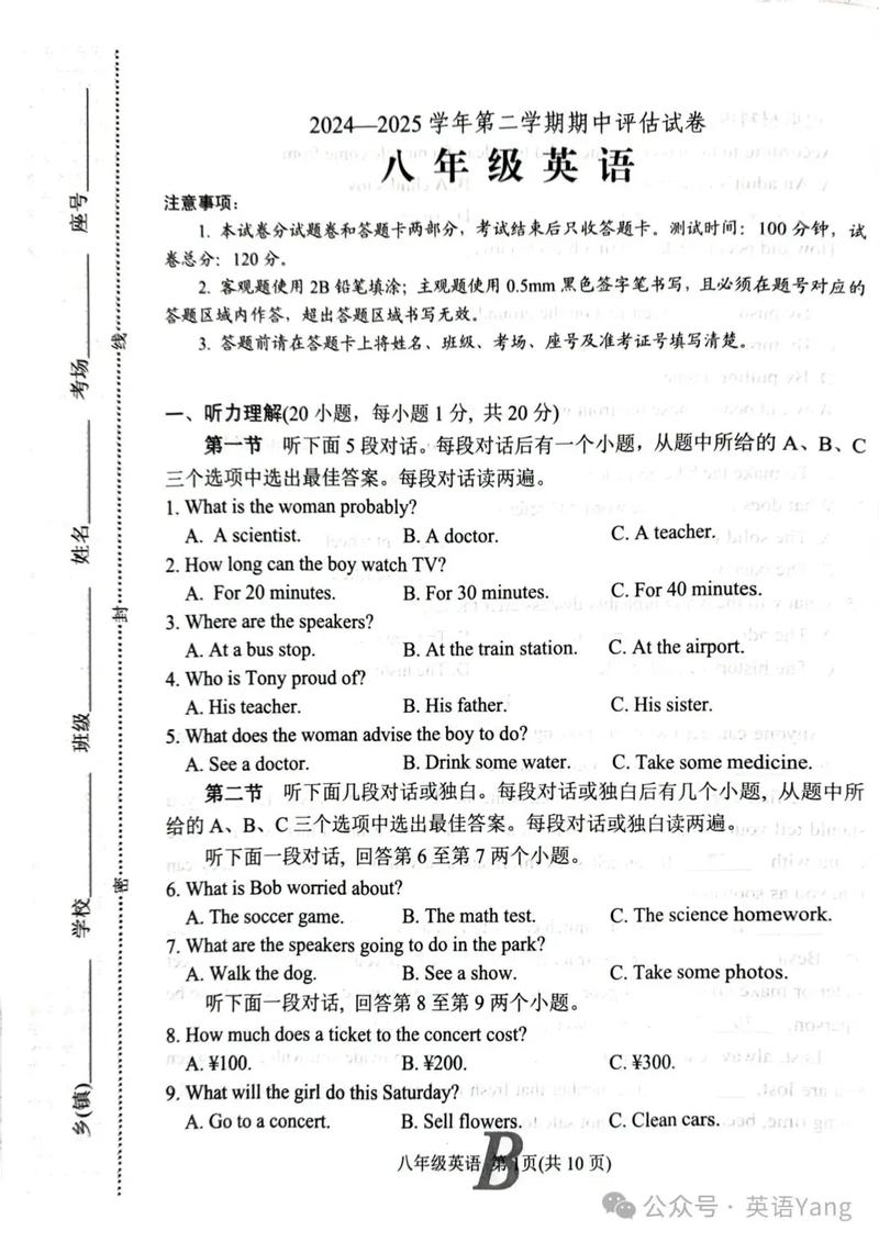 八年级下册英语听力人教版哪里有练？