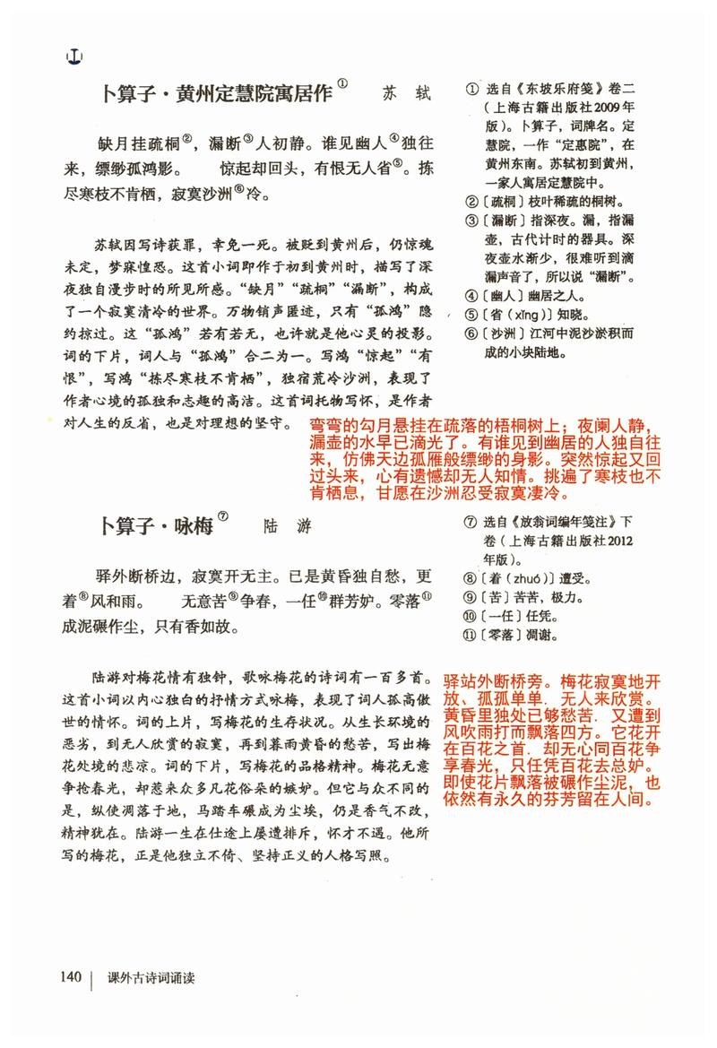 八年级下册语文古诗人教版重点难点有哪些？