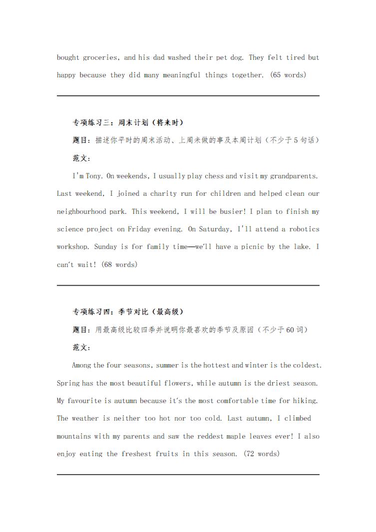 四川英语作文2025，考什么方向？