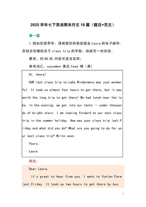 四川英语作文2025，考什么方向？