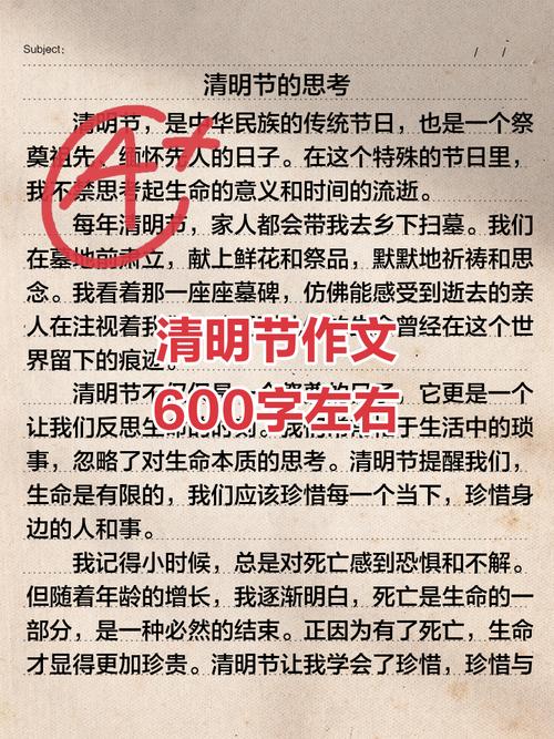 2025年清明节作文写什么？