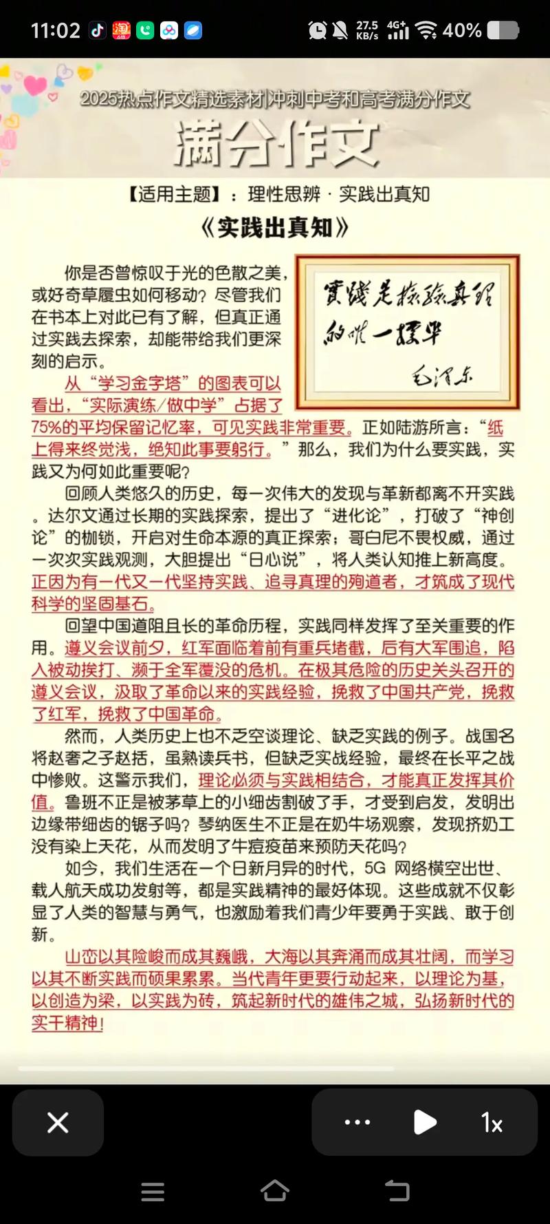 2025中考热点作文会考什么主题？