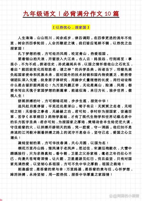 2025中考热点作文会考什么主题？