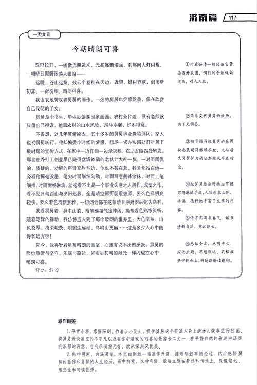 凡人小事里藏着怎样的人间温度？