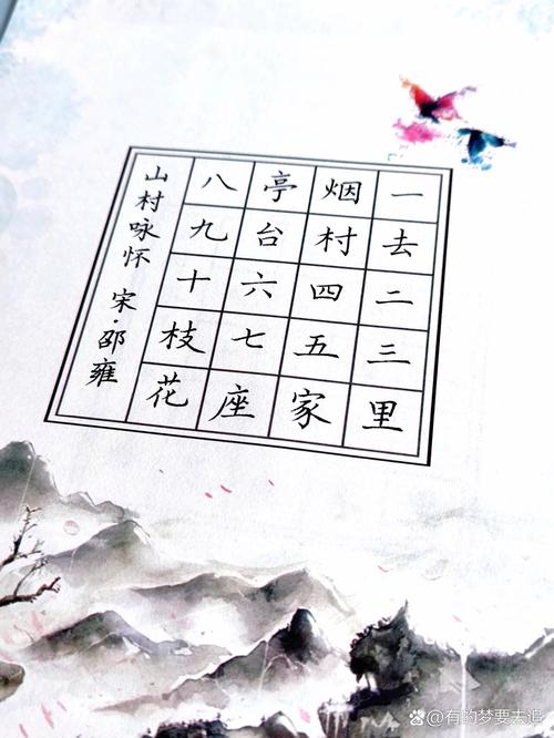 一去二三里诗意究竟有多简单？