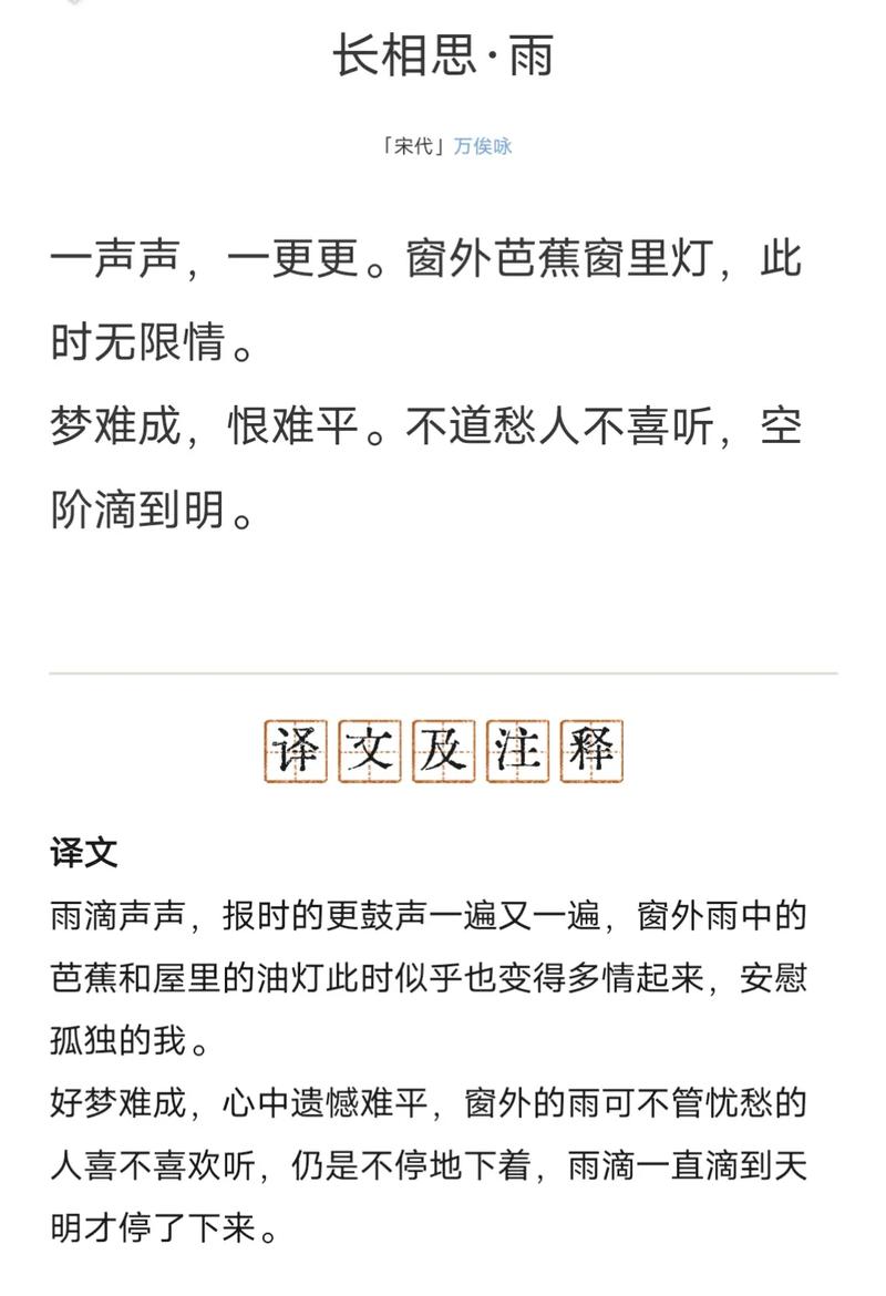 古诗翻译错了几处？