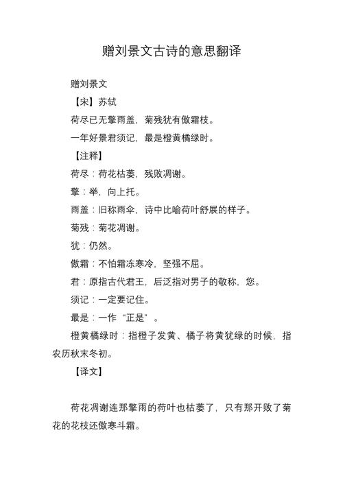 古诗翻译错了几处？