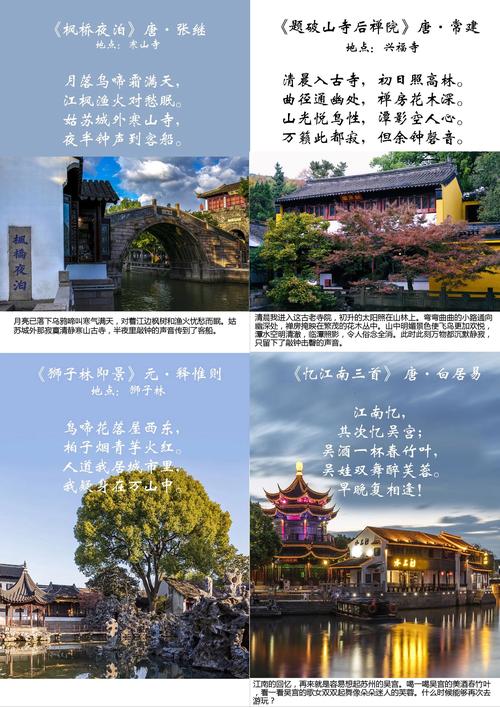 苏州初中课外古诗文有何学习重点？