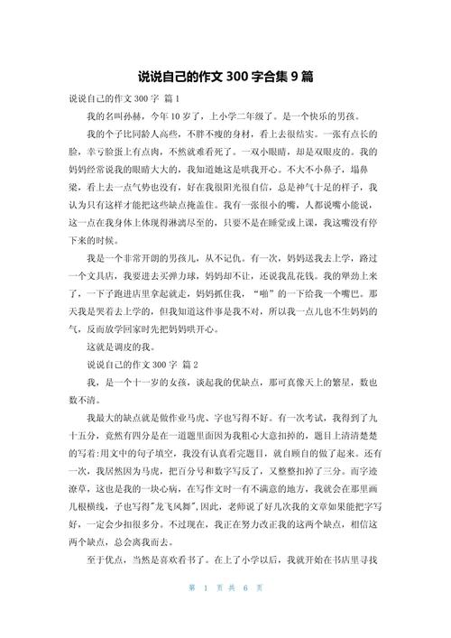 说说我自己,初中作文该如何写出彩?