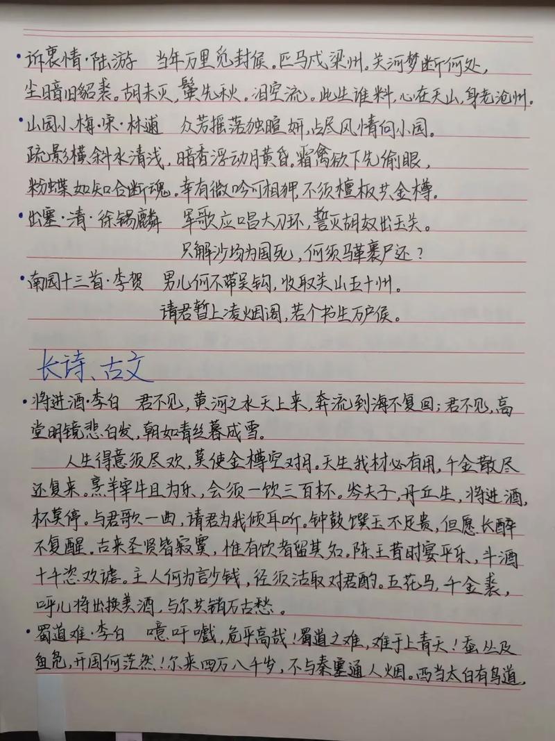 高考古诗文默写范围有哪些？