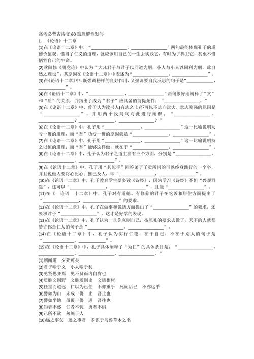 高考古诗文默写范围有哪些？