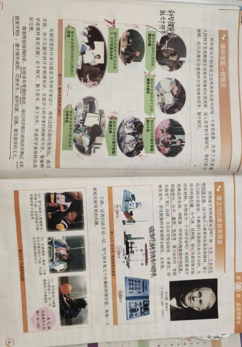 八年级上册物理课本人教版重点难点是什么?