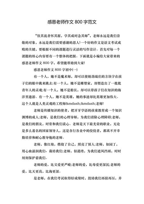 师恩何以铭心刻骨?