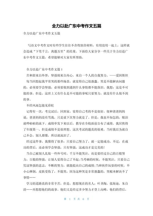 2012广东满分作文凭什么满分？