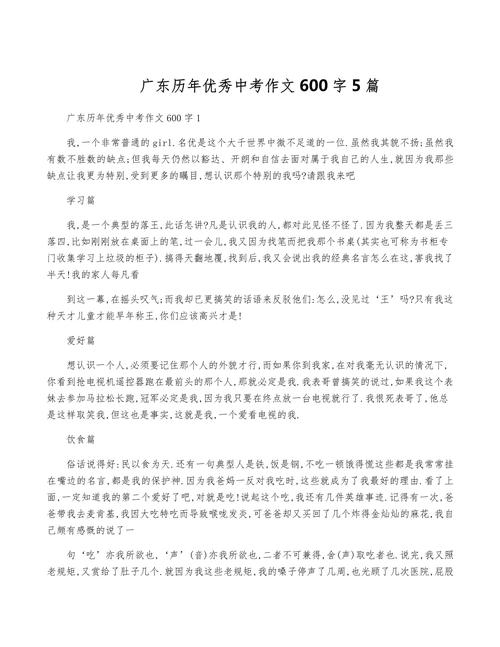 2012广东满分作文凭什么满分？