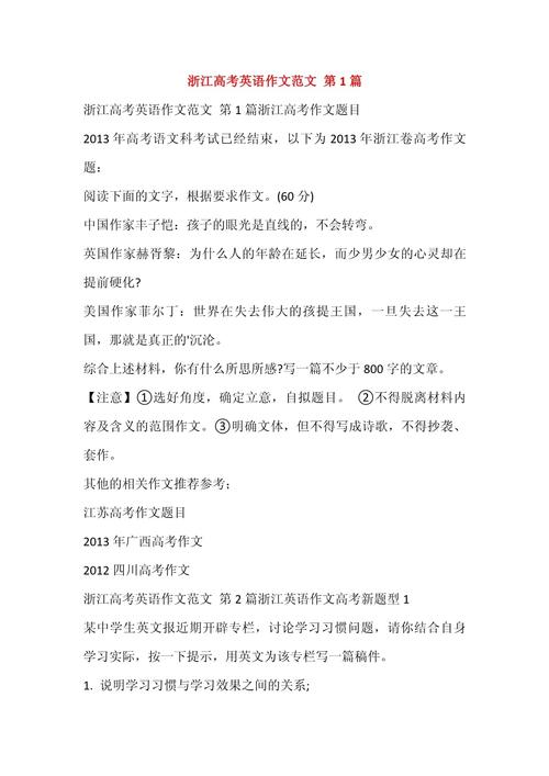 浙江高考英语作文满分有何秘诀？