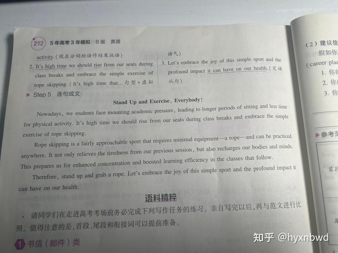 浙江高考英语作文满分有何秘诀？