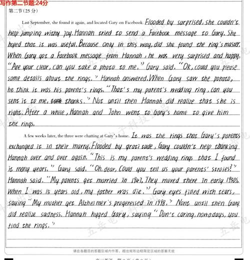 浙江高考英语作文满分有何秘诀？