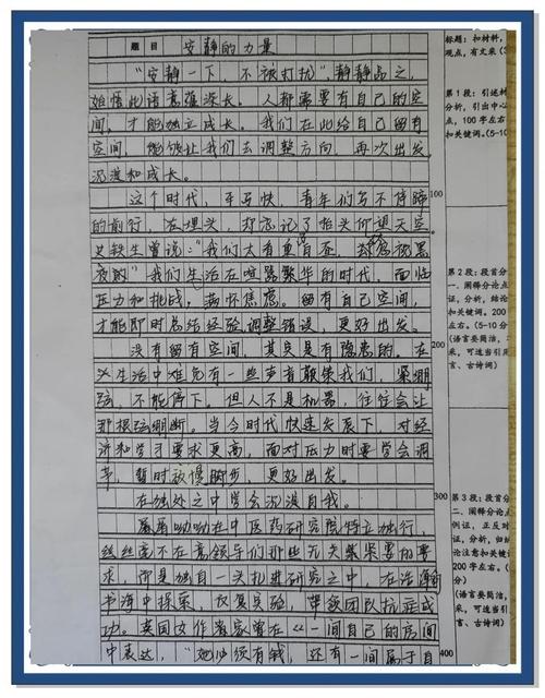 新课标2语文作文题如何审立意?