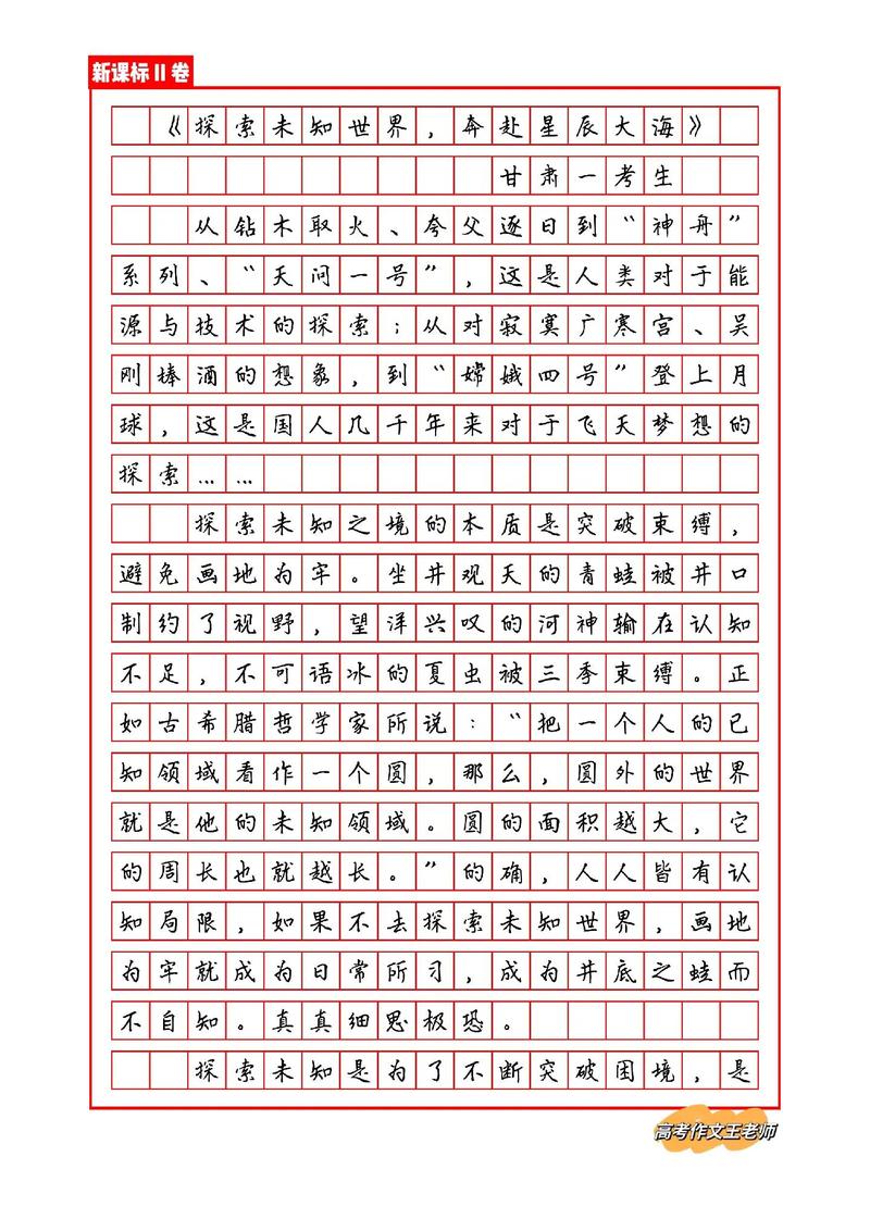 新课标2语文作文题如何审立意?